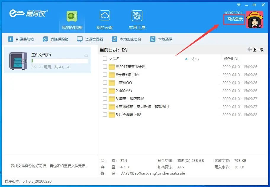 沒有網(wǎng)絡(luò)，是否也能登錄隱身俠？
