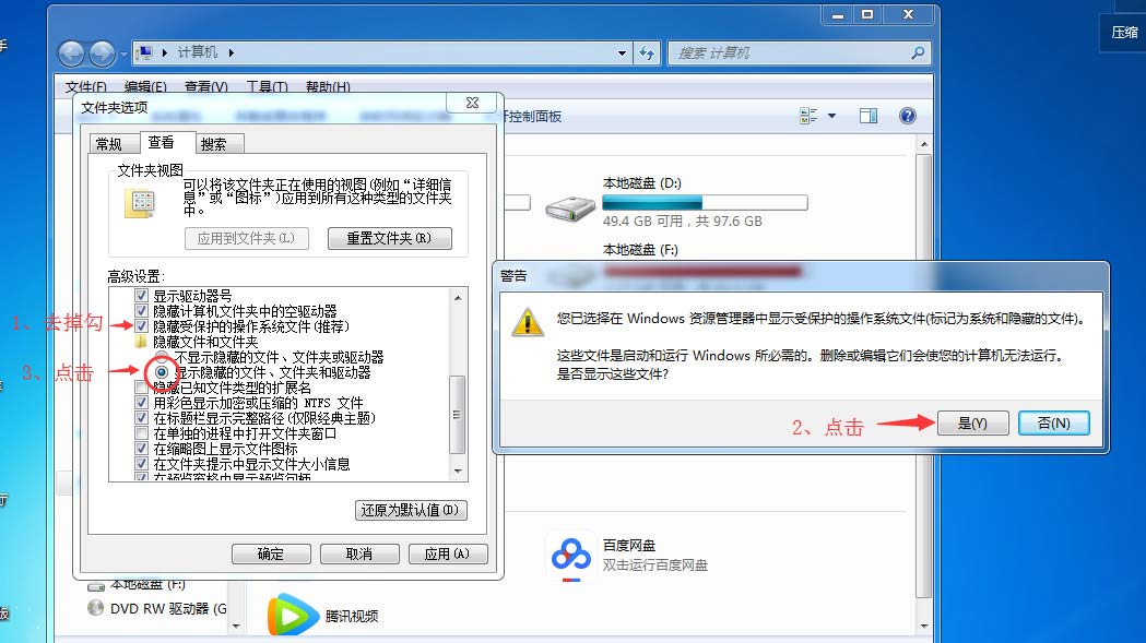 保險箱_“只讀”狀態(tài)，編輯文件時提示“寫保護