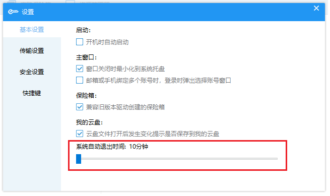定時關(guān)閉